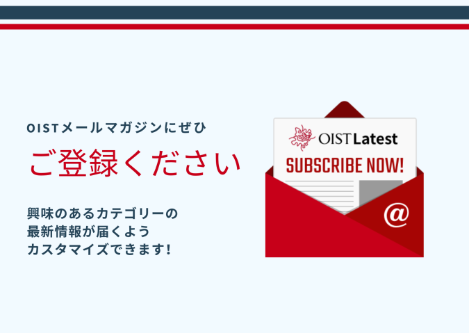OIST Newsletter Japanese