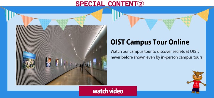 OIST campus tour online
