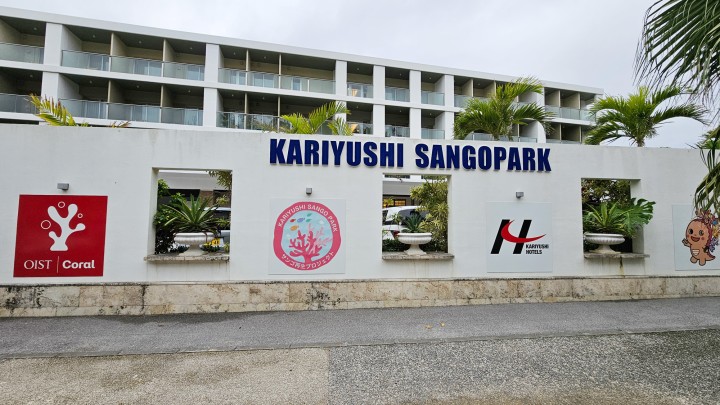 wall of kariyushi sangopark with logo marks of OIST and other project members