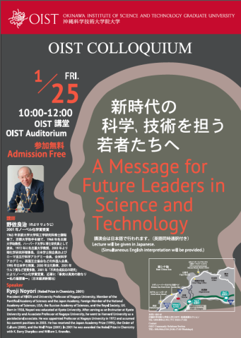OIST Colloquium Poster: Ryōji Noyori