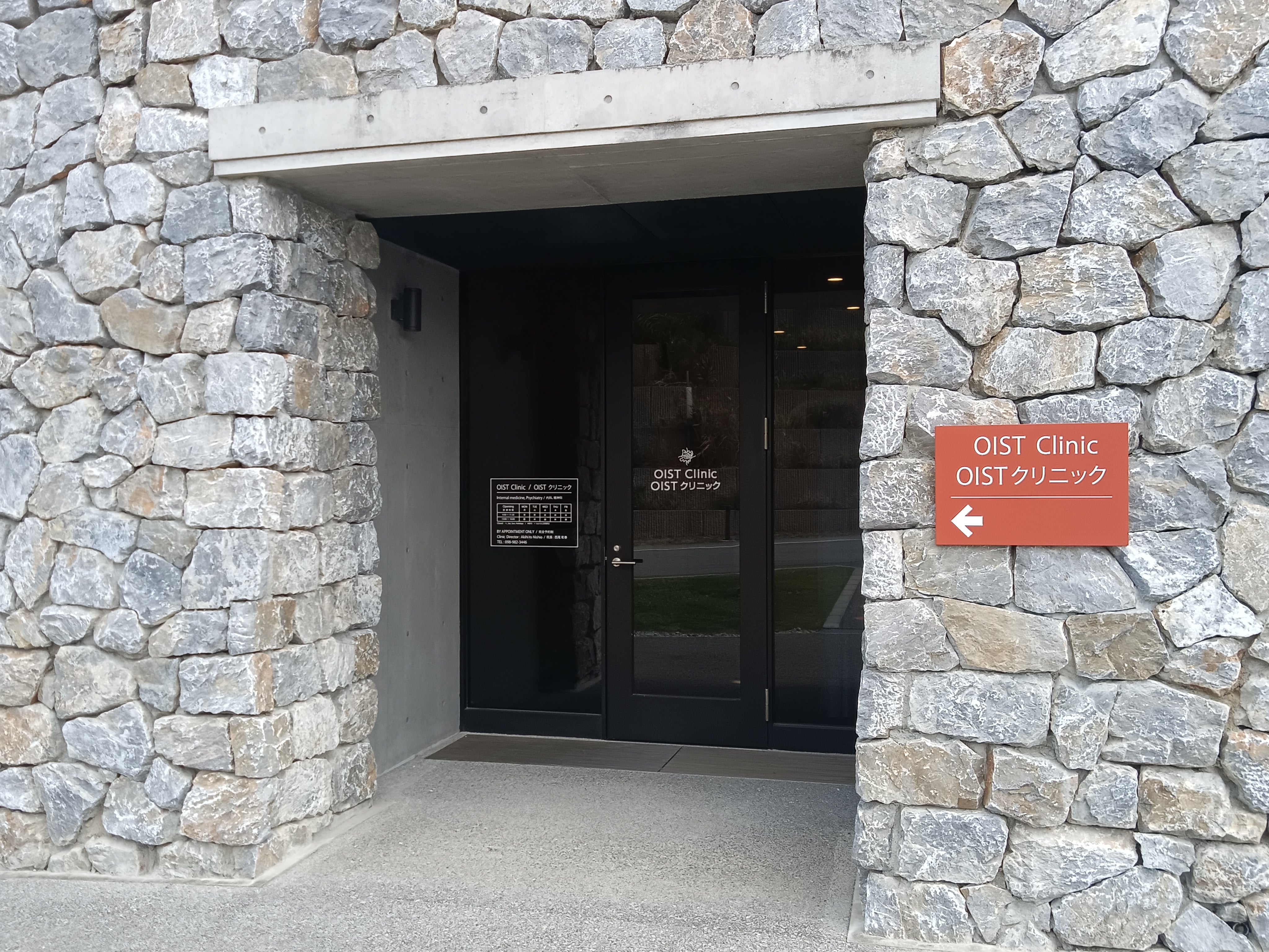 OIST Clinic Entrance | Okinawa Institute of Science and Technology OIST