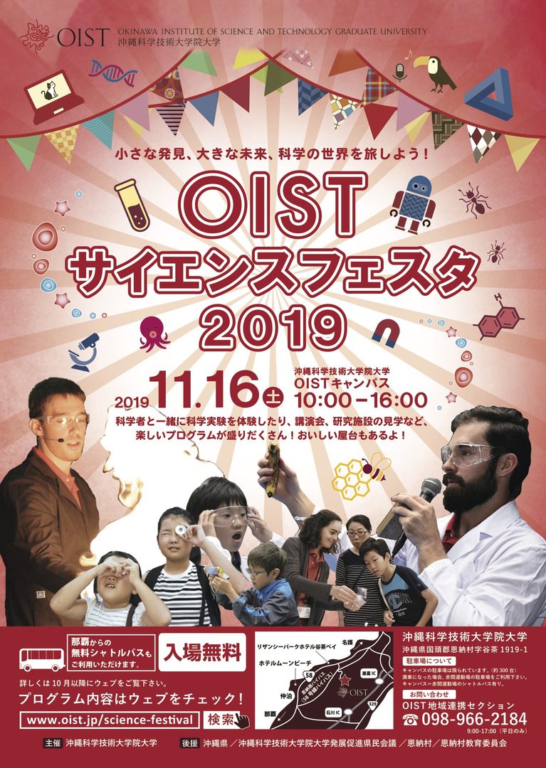 Poster for Science Festival 2018