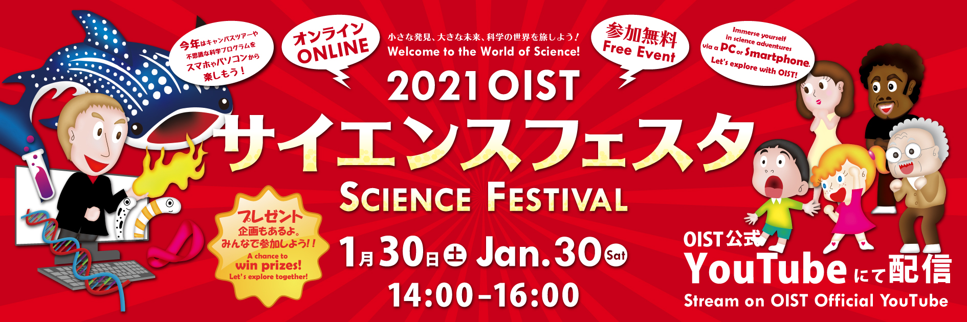 Science Festival 2021 banner