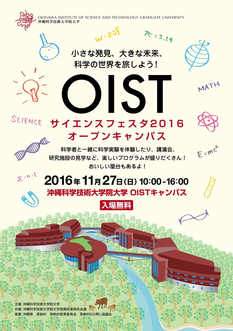 Poster for Science Festival 2016