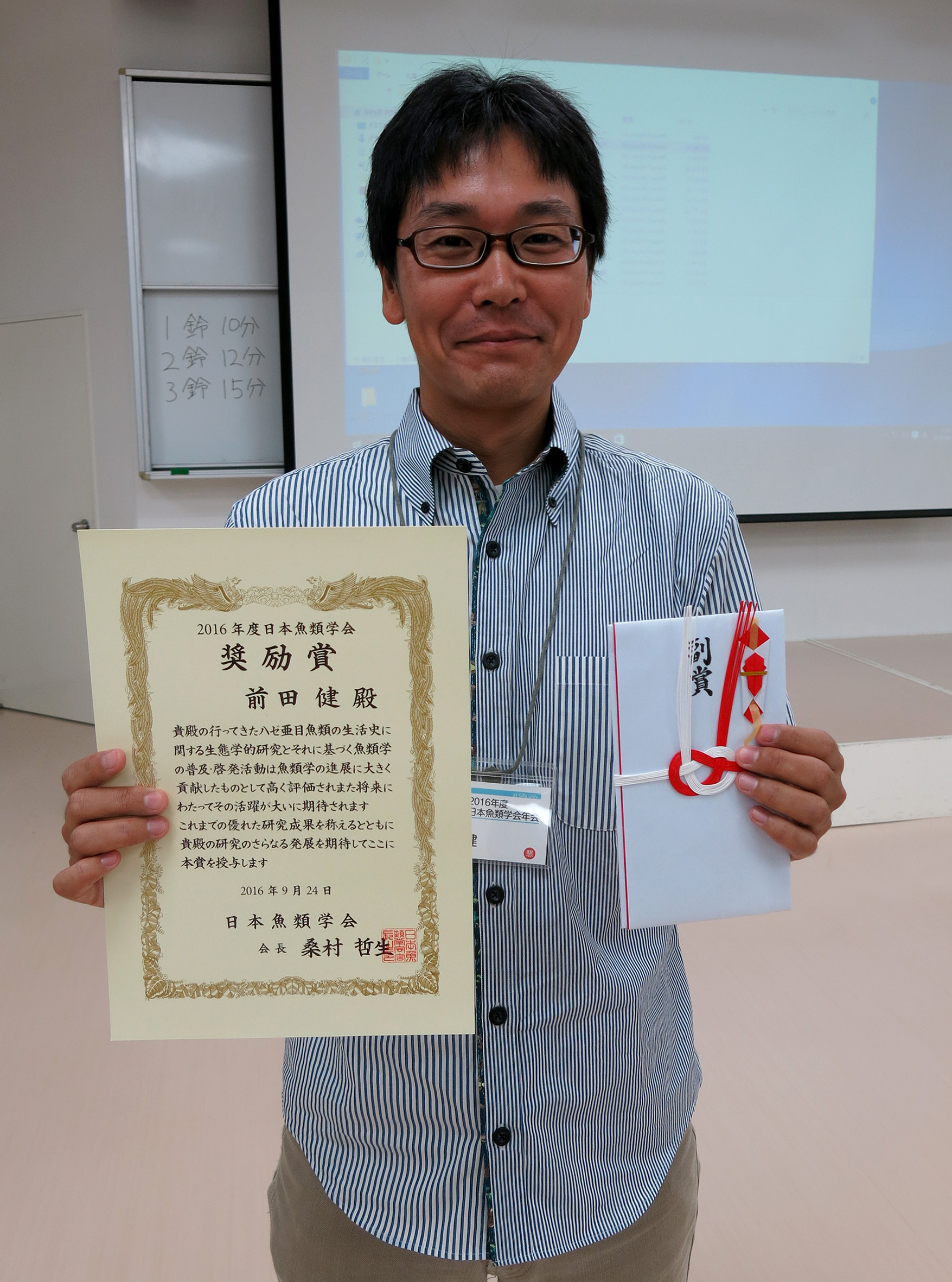 On September 24th, 2016, Ken Maeda, a researcher from OIST’s Marine Genomics Unit, received the Young Researcher Award from the Ichthyological Society of Japan