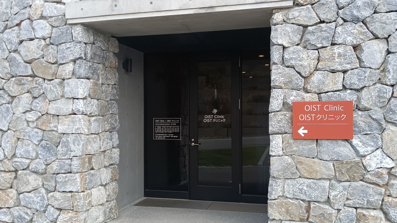 Clinic entrance door