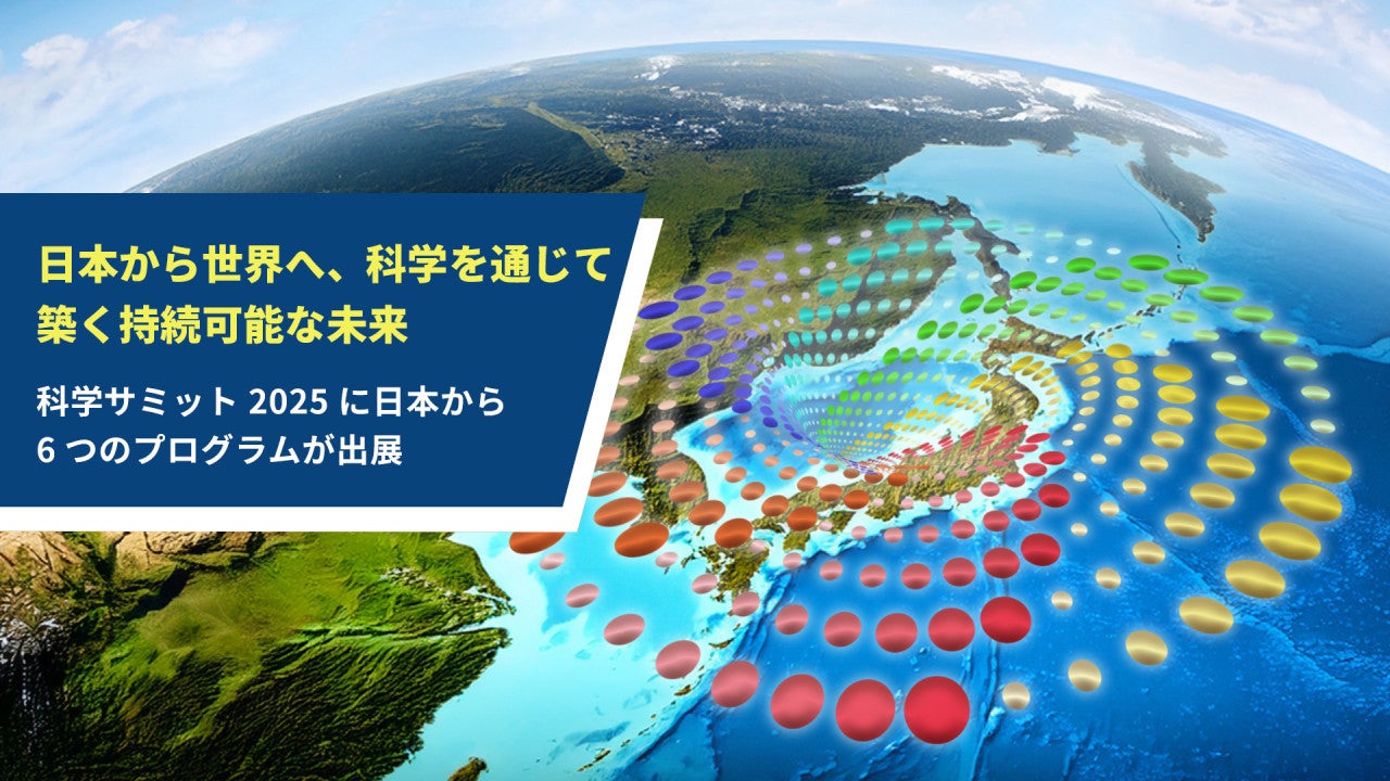 Investments 第11版 国際学生版 SDGs達成に向けた科学の力を、日本から世界へ発信 | 沖縄科学技術
