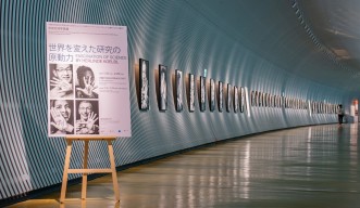 Photo Exhibition Fascination of Science