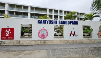wall of kariyushi sangopark with logo marks of OIST and other project members