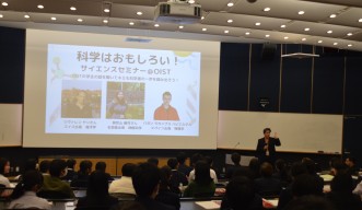 “Science is Interesting!” Science Seminar