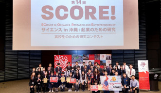 The 14th Annual SCORE! Group Photo