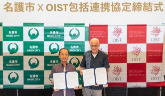 OIST and Nago City sign comprehensive partnership agreement