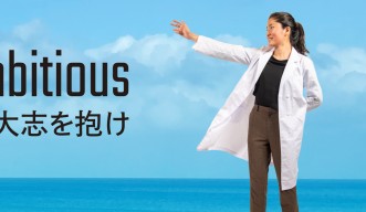 girls be ambitious banner