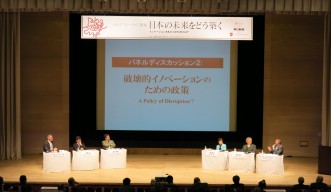 The OIST forum “Japan’s Future – Science-Based Innovation”