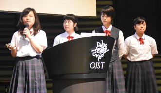 沖縄県立球陽高校の生徒さんたちによる発表