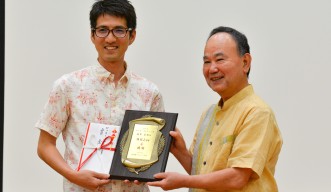 Chuya Shinzato Receives Award