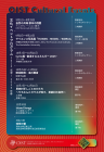 Program of events Culture Committee Summer 2025-Spring 2026 (Japanese Version).
