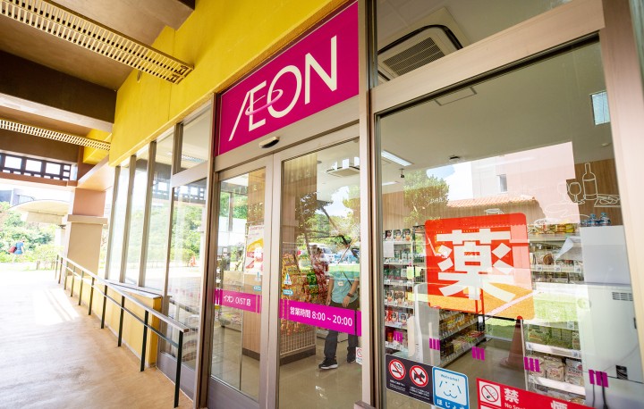 Entrance of a supermarket "AEON"