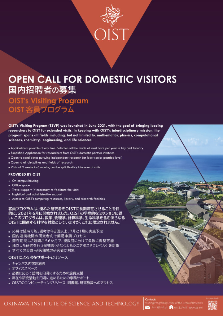 OIST Domestic Visitor Program Poster