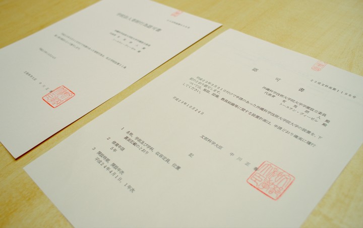 Documents from university accreditation 2011