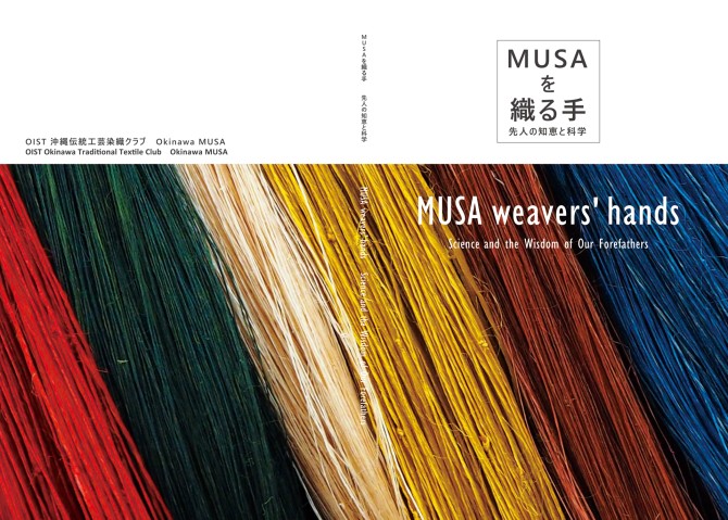 Introducing Charms of Bashofu: OIST Fabric-Dyeing Club is to Publish a Leaflet