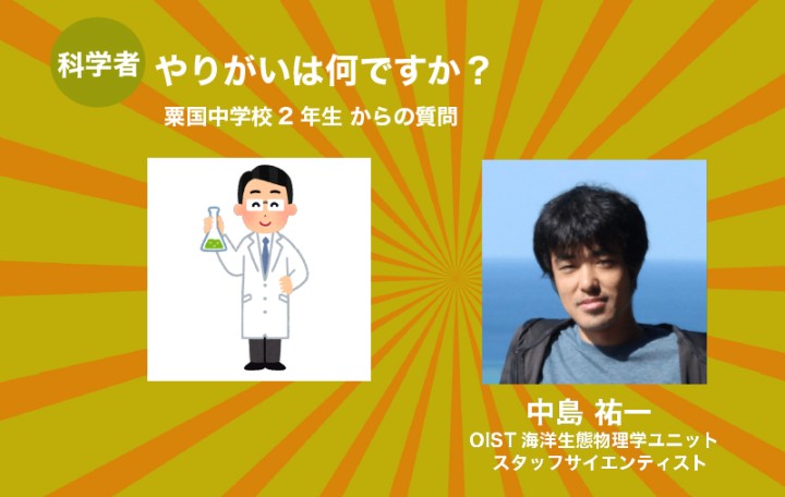 やりがいは何ですか？