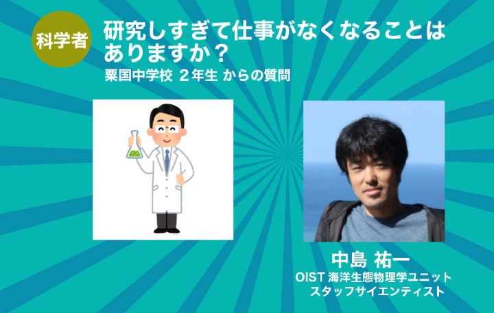 研究しすぎて仕事がなくなることはありますか？