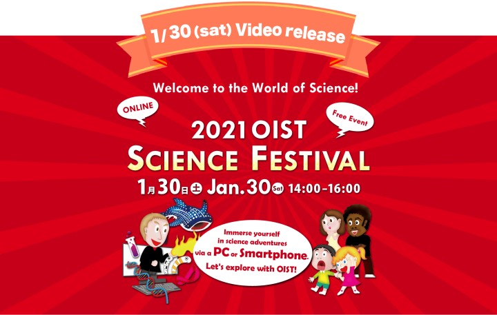 OIST Science Festival 2021