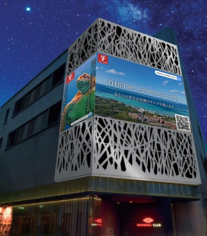 那覇市のナムラビジョンIの巨大LEDビジョンでサンゴプロジェクトの動画が毎日上映。 