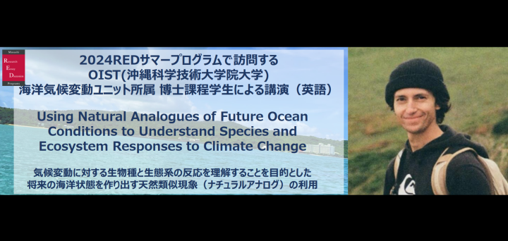 20240206 musashi red program (online)