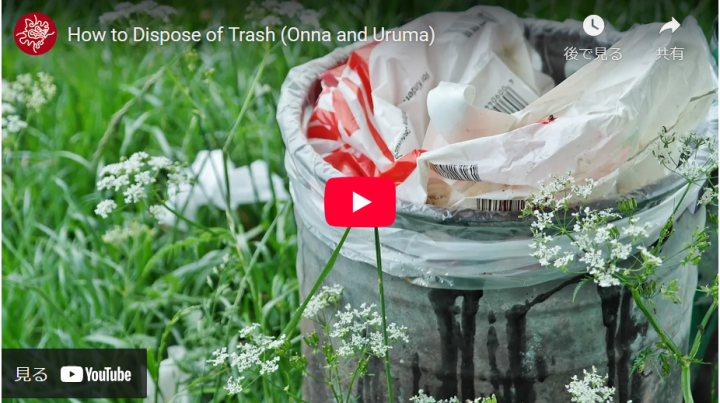 RC-Garbage Onna Uruma