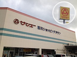 Local supermarket San-A