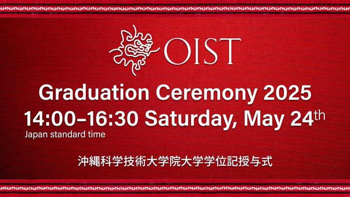 Graduation Ceremony 2025