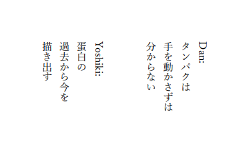 haiku_Dan_Yoshiki