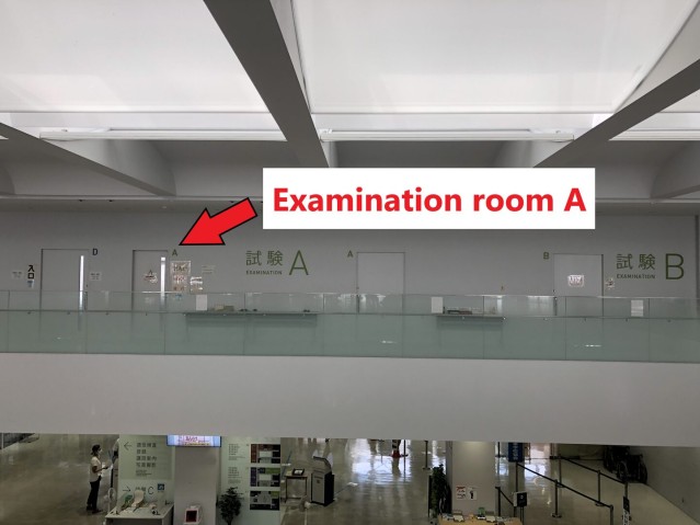 Examination room A