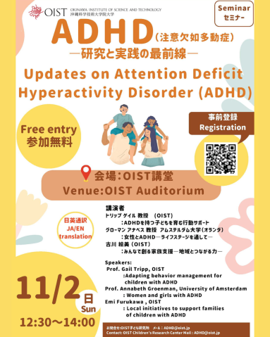 CRC ADHD seminar Oct 2025