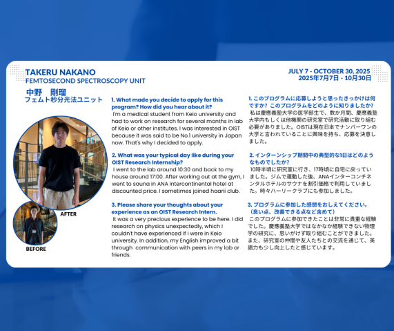 Testimonial Takeru Nakano Keio Research Intern 2025