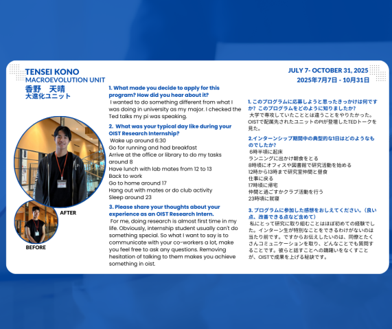 Testimonial Tensei Kono Keio Research Intern 2025