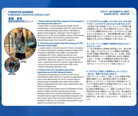 Testimonial Tomoyo Shindo Keio Research Intern 2025