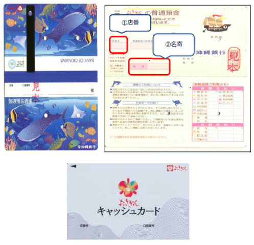 BankbookandATM_通帳とATMカード