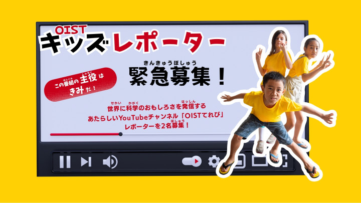 hero image - kids reporter call for participants