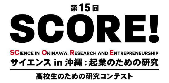 The 15th Annual SCORE! Logo (JP)