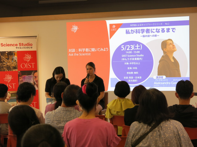 OIST Scientist Career Talk Series No.2