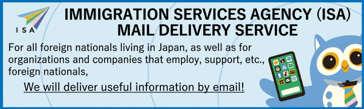 Immigration Services Agency Email Distribution Service