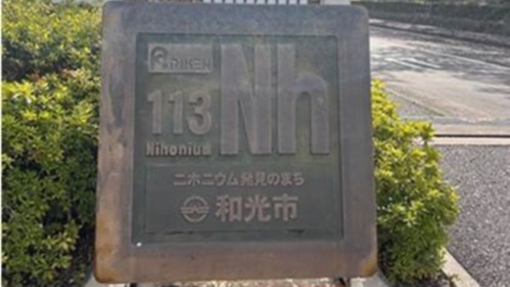 OIST Staff Collaborate on RIKEN’s Training Program for New Graduate Employees