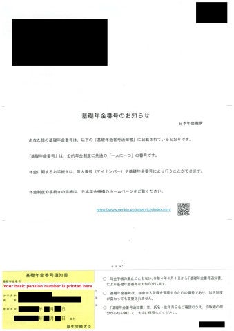 RC-Basic Pension Number Example