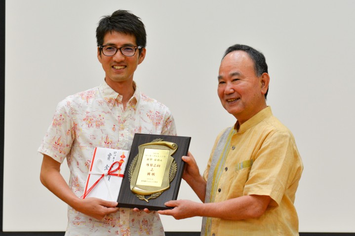 Chuya Shinzato Receives Award