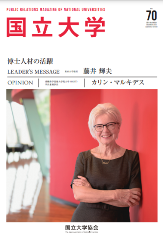 Magaine National University