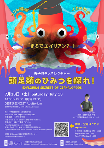 octopus wearing a graduate cap