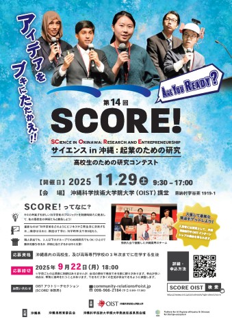 SCORE 2025 Flyer